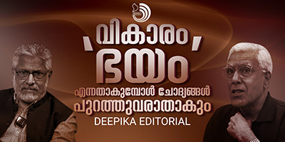 ഒരു രാജ്യം, ഒരു വികാരം എന്ന ലക്ഷ്യത്തിലേക്കുള്ള ദൂരം കുറഞ്ഞുകുറഞ്ഞു വരുന്നു